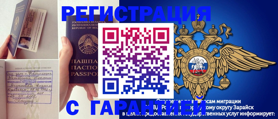 прописка законно в Зеленокумске