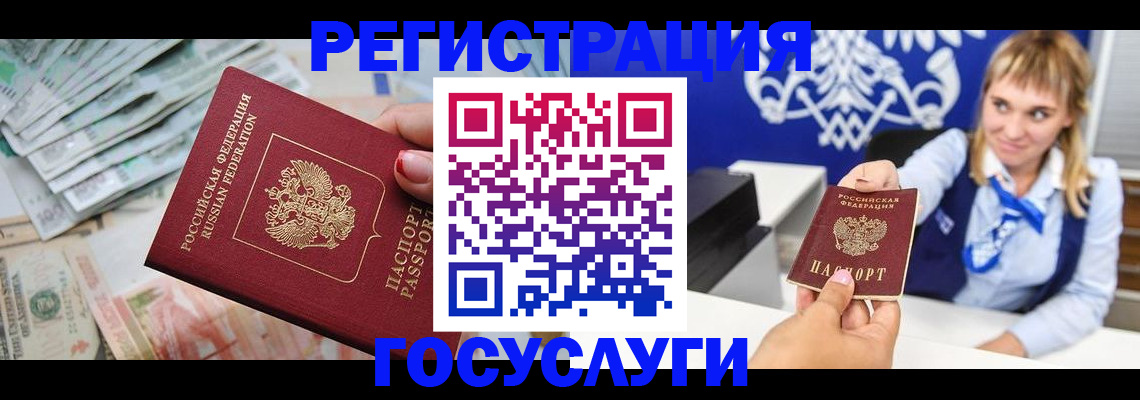 прописка регистрация в Зеленокумске