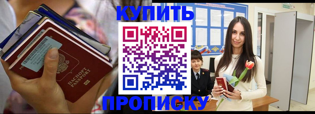прописка ребенка в Зеленокумске