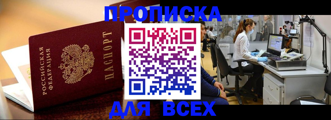 найти адрес прописки в Зеленокумске