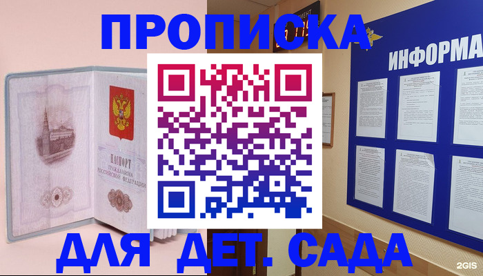 временная регистрация адрес в Зеленокумске