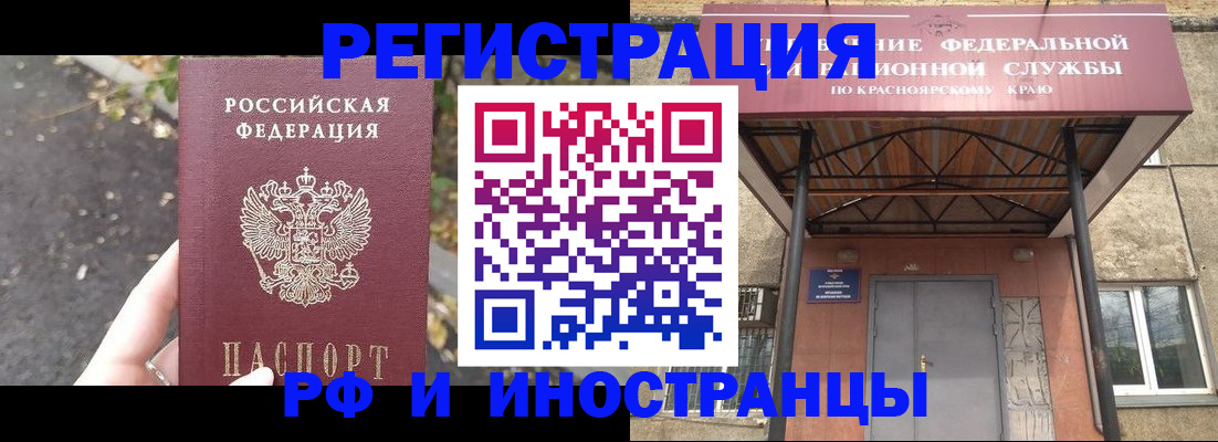 временная регистрация для всех в Зеленокумске